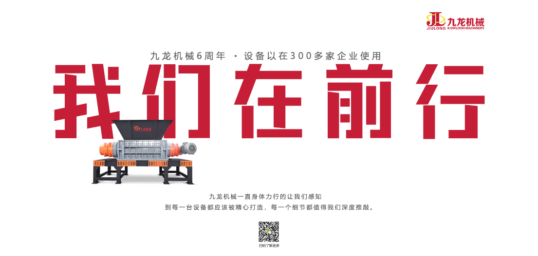 米兰体育平台_米兰体育(中国)一站式服务平台燃料撕碎机