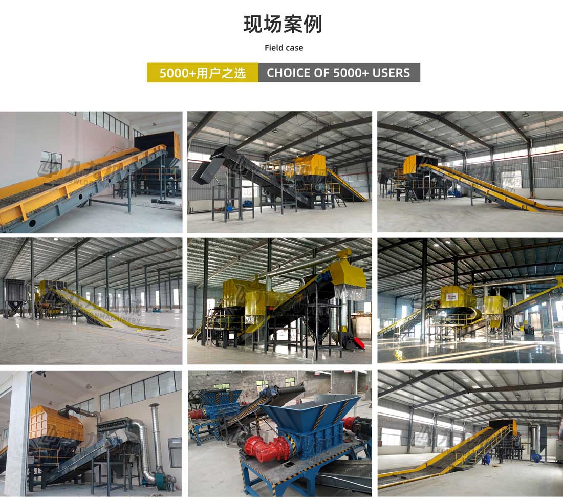 大件垃圾破碎机现场案例